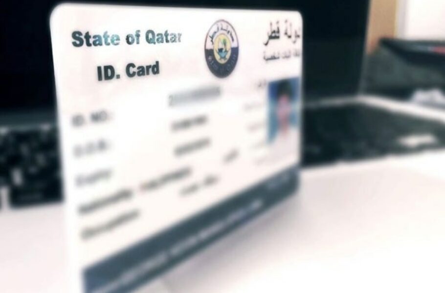 How to Change Your Passport Number in Qatar ID 1
