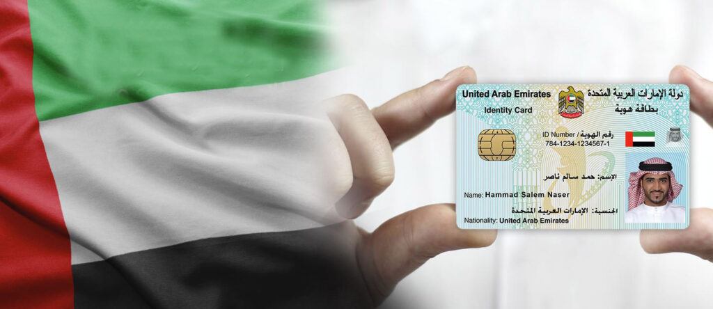 Understanding the Importance of the Emirates ID